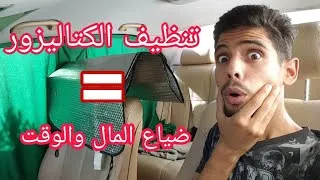 من الافضل تنظيف علبة البيئة ام استبدالها | تنظيف الكتاليزور السيارة