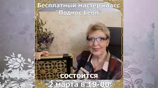 Жду вас сегодня, 2 марта в 19-00 по мск, на бесплатный вебинар. Наталья Большакова