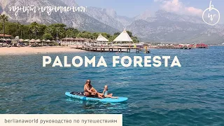 Paloma Foresta resort spa ex. paloma renaissance beach resort spa 5 * Палома Фореста Кемер Бельдиби