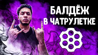 ИНОСТРАНЕЦ В ЧАТРУЛЕТКЕ | ЧАТРУЛЕТКА #6 | ДОНАТ В ОПИСАНИИ