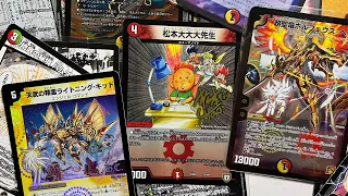 How to find nostalgic Duel Masters cards in Japan