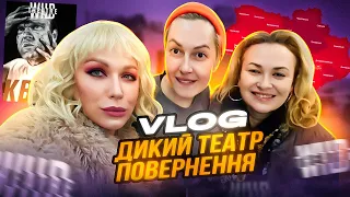 VLOG: Дикий ТЕАТР та повітряні тривоги - Квіти для Елджернона, чому не ТО пальТО// Монро