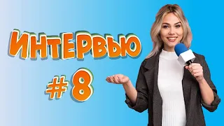 Смешные интервью #8 / Подборка ляпов в интервью