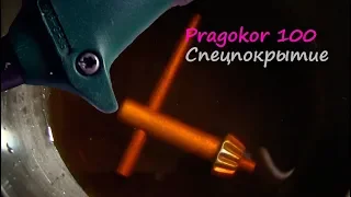 [Спецпокрытия металла] Pragokor100 - антикор под титан