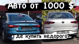 Авторынок ДЕШЕВЫЕ АВТО В 2023! ЦЕНЫ УДИВЯТ! Аукцион страховых авто АВТОЛОТ МИНСК