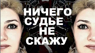 МОЖНО ЛИ НЕ ОТВЕЧАТЬ НА ВОПРОСЫ СУДА  (ст.69 ГПК РФ, ст 51 Конституции РФ) // РОДНОЙ РЕГИОН (2021)