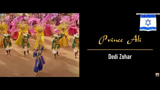 (Extended Scene) Prince Ali [2019] - Hebrew