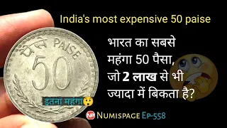 expensive 50 Paise Coin in india | value Rs 2 lakh | भारत का सबसे महंगा 50 पैसा | By Numispage |