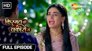 Kismat Ki Lakiron Se | Full Ep | Parivaar Walo Ka Hua Sach Se Saamna | Episode 43 | Hindi Tv Serial