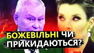 СКАНДАЛЬНИЙ ефір у Скабєєвої / Чому пропагандистів в студії ПОМЕНШАЛО? @RomanTsymbaliuk