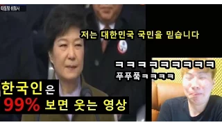 [재넌] 한국인이 보면 99% 웃긴 영상ㅋㅋㅋㅋ