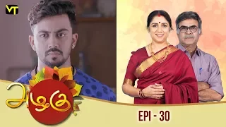 Azhagu - அழகு -Tamil Serial | Episode 30 | Revathy | Sun TV | Vision Time