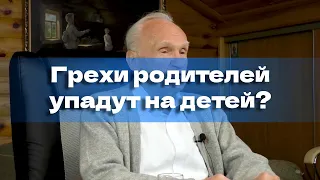 Будут ли совершенные грехи родителей ложиться на их детей?