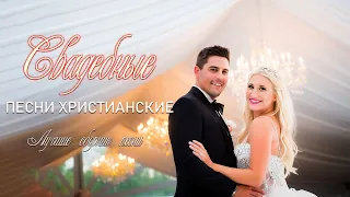 Сохраните Любовь Трио Назарук Свадебные песни ❤  Христианские песни на свадьбу