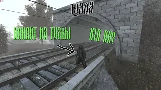 БАНДИТ ИЗ ТУЗЛЫ В STALKER LOST ALFA DC FINAL