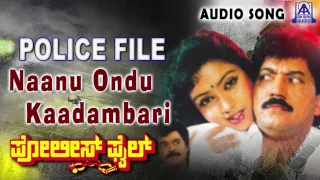 Police File | "Naanu Ondu Kaadambari" Audio Song | Devaraj, Jaggesh,Thara | Akash Audio
