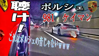 これは凄い！ポルシェ981ケイマンのブリリアントマフラー エンジン音