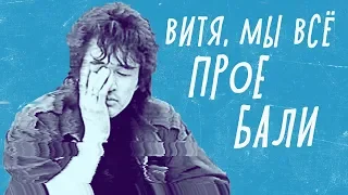 ЛЕТО - обзор фильма. Виктор Цой и Майк Науменко.