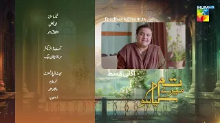 Tum Mere Kya Ho - Episode 31 - Teaser - 21st May 2024  [ Adnan Raza Mir & Ameema Saleem ] - HUM TV