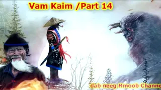 Vam Kaim Khawv Koob Tua Phim Nyuj Vais ( Part 14 ) 22/12/2020