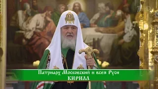 Слово пастыря. Выпуск от 23.12.2017 г.