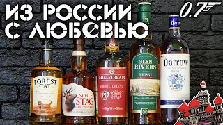 Специально для России! 5 шотландских виски: Forest Cat, Noble Stag, Millstream, Glen Rivers, Darrow.