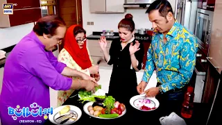 Bulbulay Family Ka Khana Kon Kha Gaya 😔🤣 #BulbulaySeason2