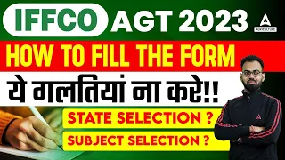 IFFCO AGT Form Kaise Bhare? | IFFCO AGT Form Filling | IFFCO AGT Vacancy 2023 Form Fill Up