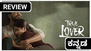 True Lover Movie Review kannada | True Lover kannada Review | True Lover Review @naakannada