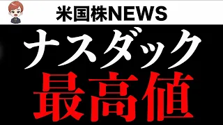 JPMダイモン氏がまた過激発言しました(5月25日 #PAN米国株)