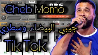 Cheb Momo جيبي البيضاء و سطري 😍⁦❣️⁩🔥🤕