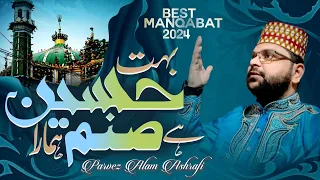 Bahut Hasin Hai Sanam Hamara  New Manqbat e Makhdoom Ashraf  #Parvez Alam Ashrafi 2024