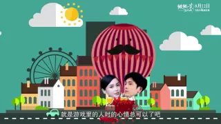 电影《微微一笑很倾城》LOVE O2O 微笑CP特辑 Angelababy 井柏然