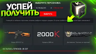 УСПЕЙ ЗАБРАТЬ ДОСТИЖЕНИЕ И КРЕДИТЫ БЕСПЛАТНО В WARFACE, Обновление птс, Халява варфейс