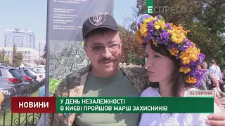 У День Незалежності в Києві пройшов Марш захисників