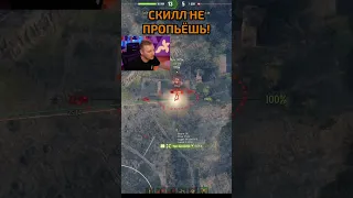 ВОПРОСЫ ЕСТЬ? 😂 #wot #миртанков