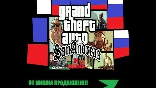 Grand Theft Auto (GRA) обзор версии 1.0 +скачать!