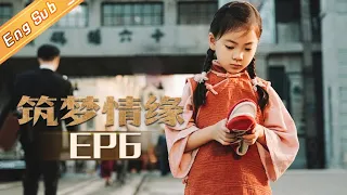 【ENG SUB】《筑梦情缘 Great Architect》第6集 霍建华被羞辱 杨幂抱不平 EP6 【芒果TV青春剧场】