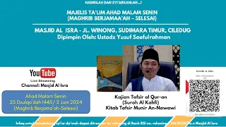 Tafsir Suroh Al Kahfi (Tafsir Munir An-Nawawi) / Ust. Yusuf Saefulrahman / Ahad, 2 Juni 2024