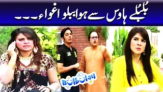 Bulbulay House Se Hoa Babloo Aghwa - Khoobsurat | Bulbulay