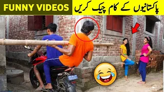 Funniest Videos Of Pakistan/پاکستانیوں کے کام چیک کریں/Be a Pakistani.