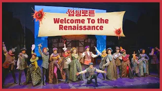 [썸씽로튼] Welcome to the Renaissance 공연영상🍅