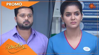 Kayal - Promo | 12 October 2022 | Sun TV Serial | Tamil Serial