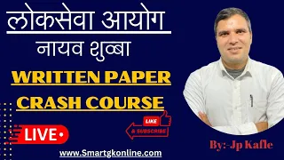 2080 Chaitra 10 || नायव शुव्बा || Written Paper || Cr﻿ash course ||Live Class|| By:- JP kafle