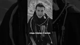 Слухайте пісню і дивіться кліп на каналі #новамузика #українськамузика