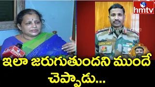 COLONEL Santosh Babu Mother gets Emotional |Live Updates From Colonel Santosh Babu Residence | hmtv