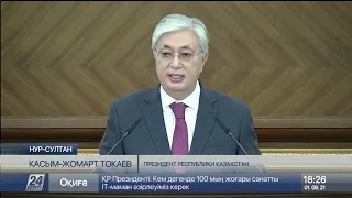 Касым-Жомарт Токаев дал поручения по развитию АПК