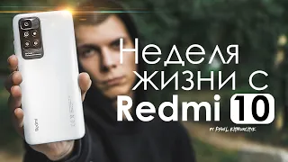 WEEK with Redmi 10 | PROS & CONS | Is it worth it?