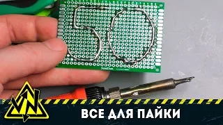 50 ТОВАРОВ ДЛЯ ПАЙКИ