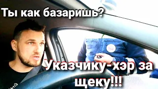 ЖЁСТКО ОСАДИЛ ИДПС!!!